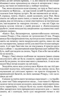 Три любові. Зображення №7