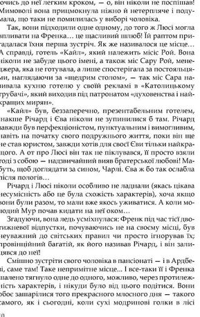 Три любові — Арчибальд Джозеф Кронін, фото 10