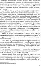 Три любові. Зображення №8