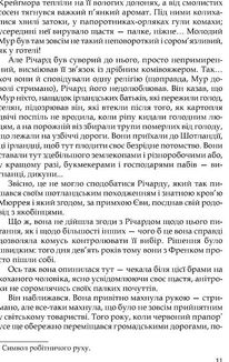 Три любові. Зображення №8