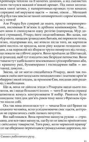 Три любові — Арчибальд Джозеф Кронін, фото 11