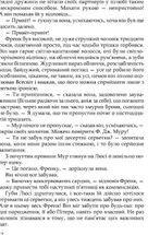 Три любові. Зображення №9