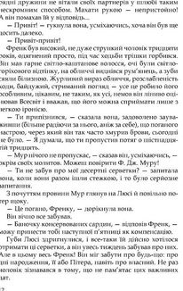 Три любові. Зображення №9