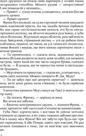 Три любові — Арчибальд Джозеф Кронін, фото 12