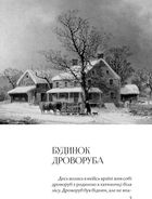 Синій птах. Зображення №4