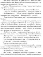Синій птах. Зображення №7