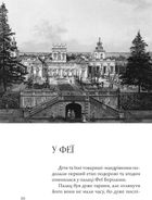 Синій птах. Зображення №8