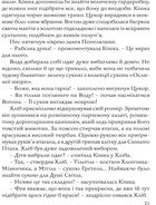 Синій птах. Зображення №9