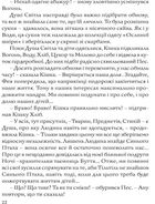 Синій птах. Зображення №10