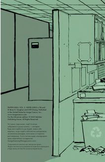 Газетярки. Книга 2. Image №3