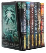 Коти-вояки. Нове пророцтво. Цикл 2. Комплект 6 книг