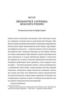 Дар. 14 уроків, які врятують ваше життя. Image №6