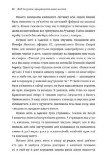 Дар. 14 уроків, які врятують ваше життя. Image №7