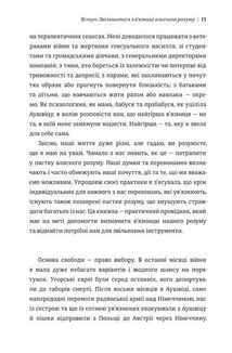 Дар. 14 уроків, які врятують ваше життя. Image №8