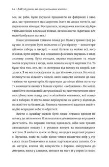 Дар. 14 уроків, які врятують ваше життя. Image №9