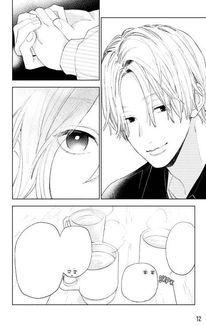 Кохання на кінчиках пальців. Том 4. Image №5