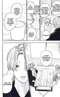 Кохання на кінчиках пальців. Том 4. Image №7