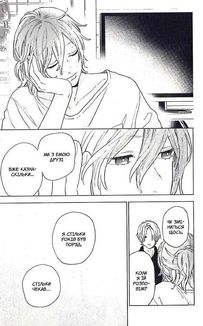 Кохання на кінчиках пальців. Том 4. Image №8