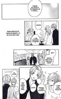 Кохання на кінчиках пальців. Том 4. Image №9