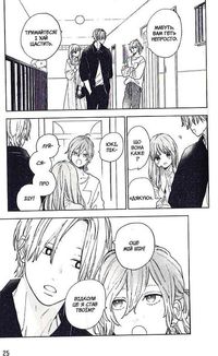 Кохання на кінчиках пальців. Том 4. Image №10