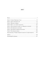 Гучніше! Як створювати круті подкасти. Image №4
