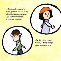 Киця-Миця каже "Добрий день!". Image №5