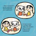 Киця-Миця каже "Добрий день!". Image №7
