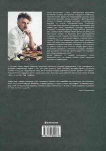 Зваблення їжею з українським смаком. Image №2