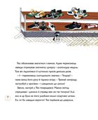 Непосидючка, який любив бігати. Зображення №8