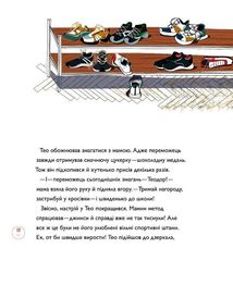 Непосидючка, який любив бігати. Зображення №8
