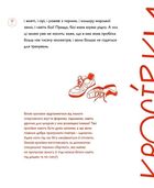 Непосидючка, який любив бігати. Зображення №10
