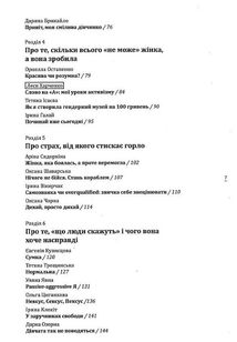 Про що вона мовчить. Зображення №8