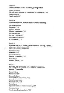 Про що вона мовчить. Зображення №9