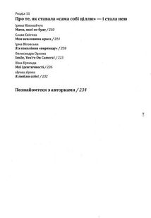 Про що вона мовчить. Зображення №10