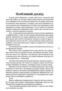 Про що вона мовчить. Зображення №12