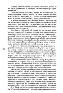 Про що вона мовчить. Зображення №13