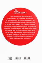 Країна головоломок . Зображення №2