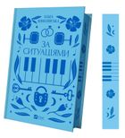 За ситуаціями (з кольоровим зрізом). Image №2