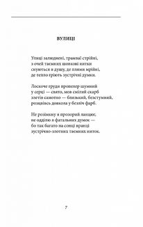 Тов. Сонце. Зображення №3