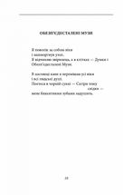 Тов. Сонце. Зображення №6