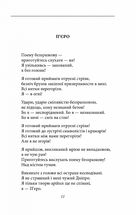 Тов. Сонце. Зображення №7