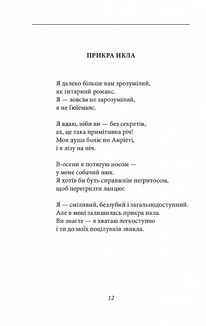 Тов. Сонце. Зображення №8