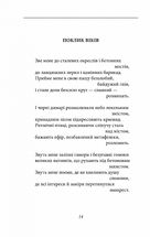 Тов. Сонце. Зображення №10