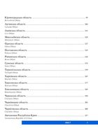 Україна. Ukraine. Зображення №4