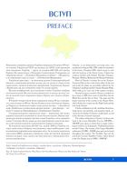 Україна. Ukraine. Зображення №6