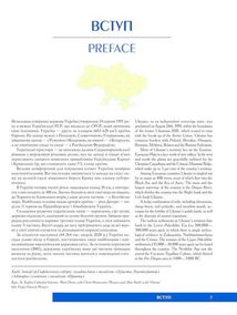 Україна. Ukraine. Зображення №6