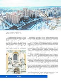 Україна. Ukraine. Зображення №7