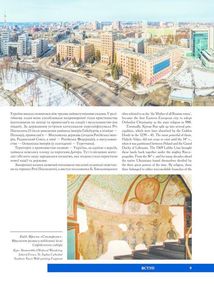 Україна. Ukraine. Зображення №8