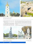 Україна. Ukraine. Зображення №9
