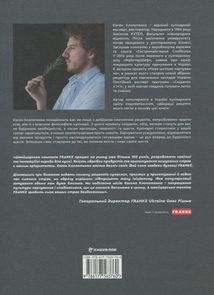 Зваблення їжею. 70 рецептів, які захочеться готувати. Зображення №2